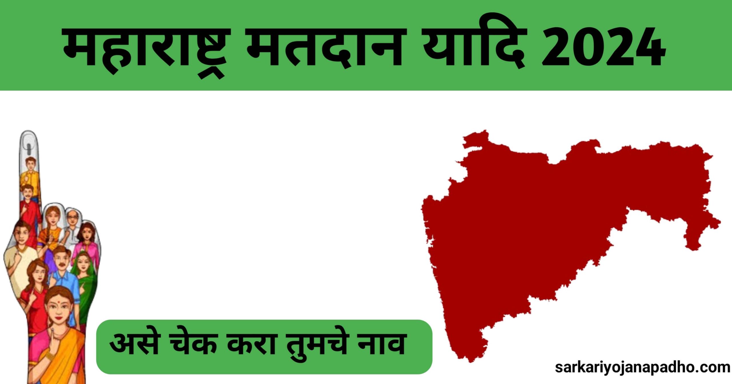 Voter List Maharashtra 2024
