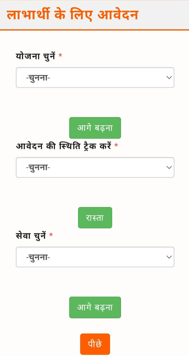 Madhu Babu Pension Yojana 2025 Status Check
