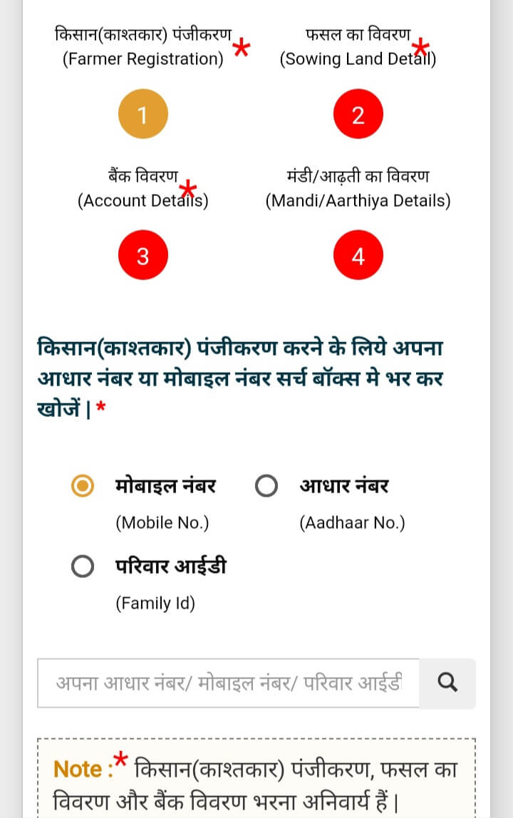 Meri Fasal Mera Byora 2025 Registration