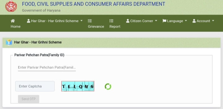 Har Ghar Har Grahani Yojana Portal 2025