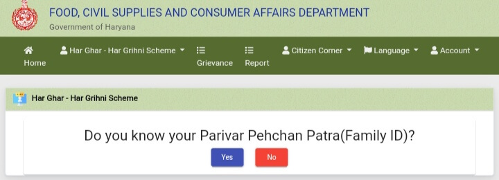 Har Ghar Har Grahani Yojana Portal 2025