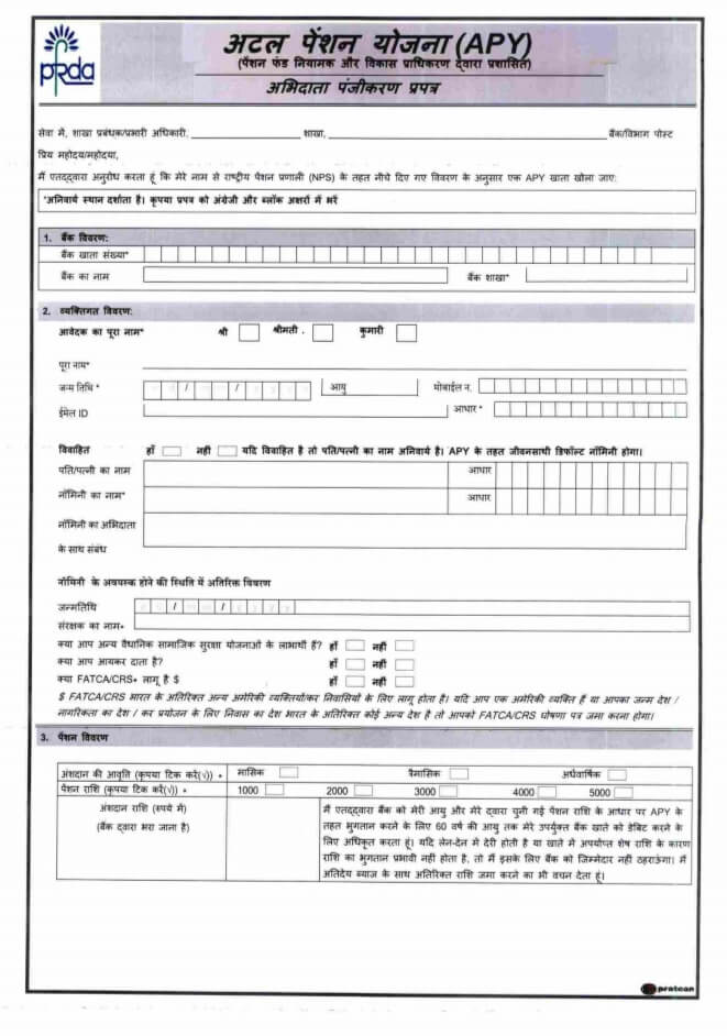 Atal Pension Yojana 2025 In Hindi