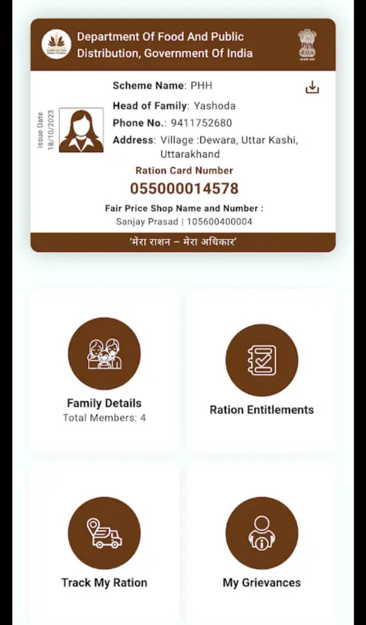 Ration Card Pdf Download Kaise Kare