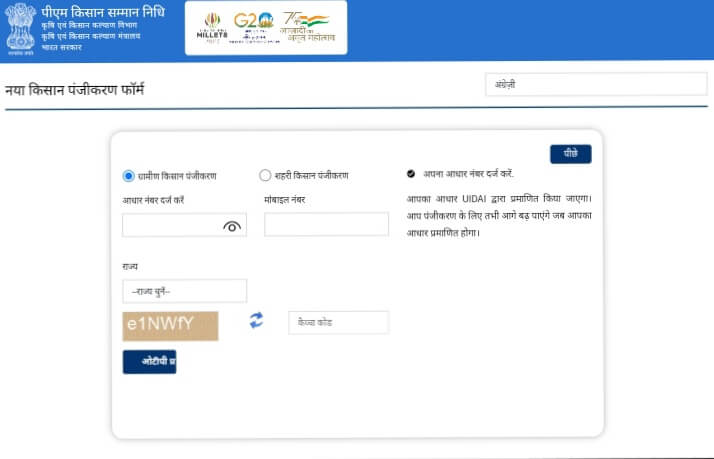 PM Kisan 19th Installment Date Released