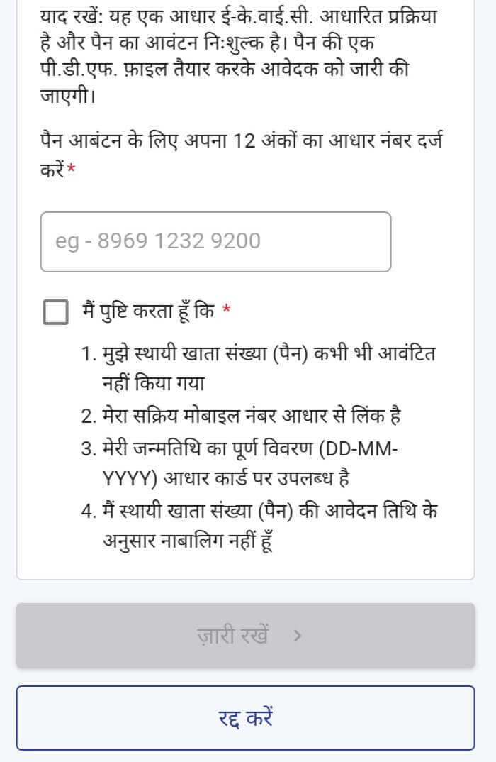 Free Pan Card Apply Online 2025