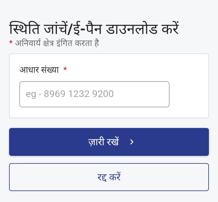 Free Pan Card Apply Online 2025