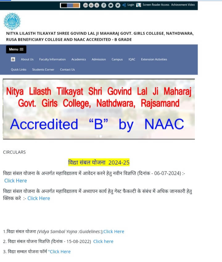 Vidya Sambal Yojana 2025