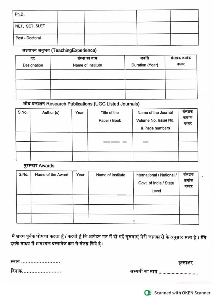 Vidya Sambal Yojana 2025