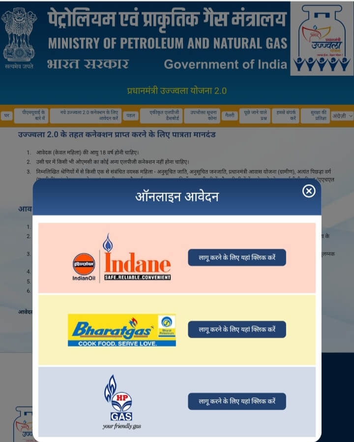 PM Ujjwala Yojana New Registration 2025