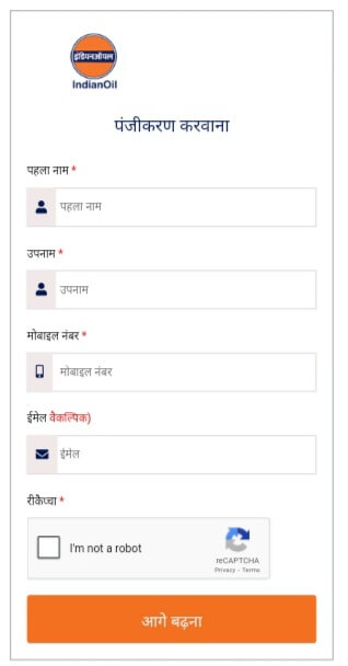 PM Ujjwala Yojana New Registration 2025