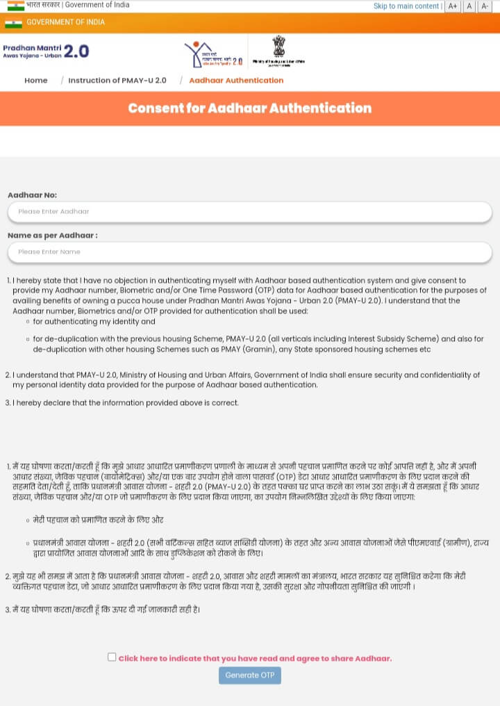 PMAY 2.0 Apply Online 2025