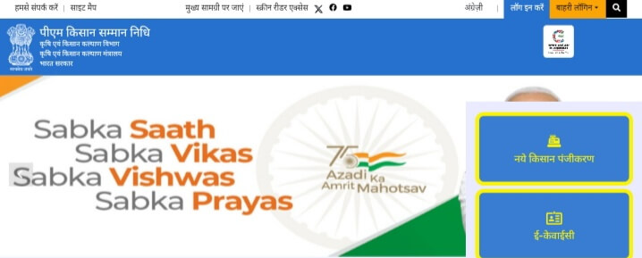 PM Kisan 20th Instalment Date Released