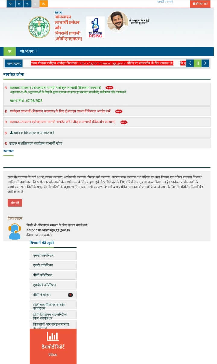 Telangana Rajiv Yuva Vikasam Scheme