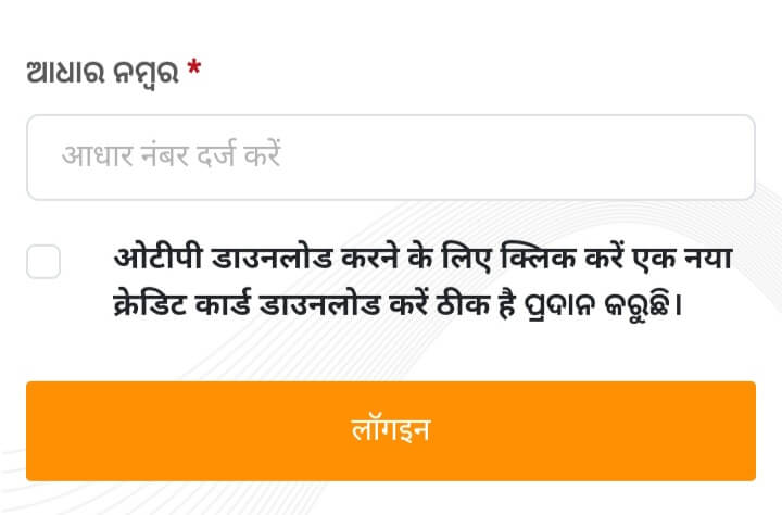 Subhadra Yojana