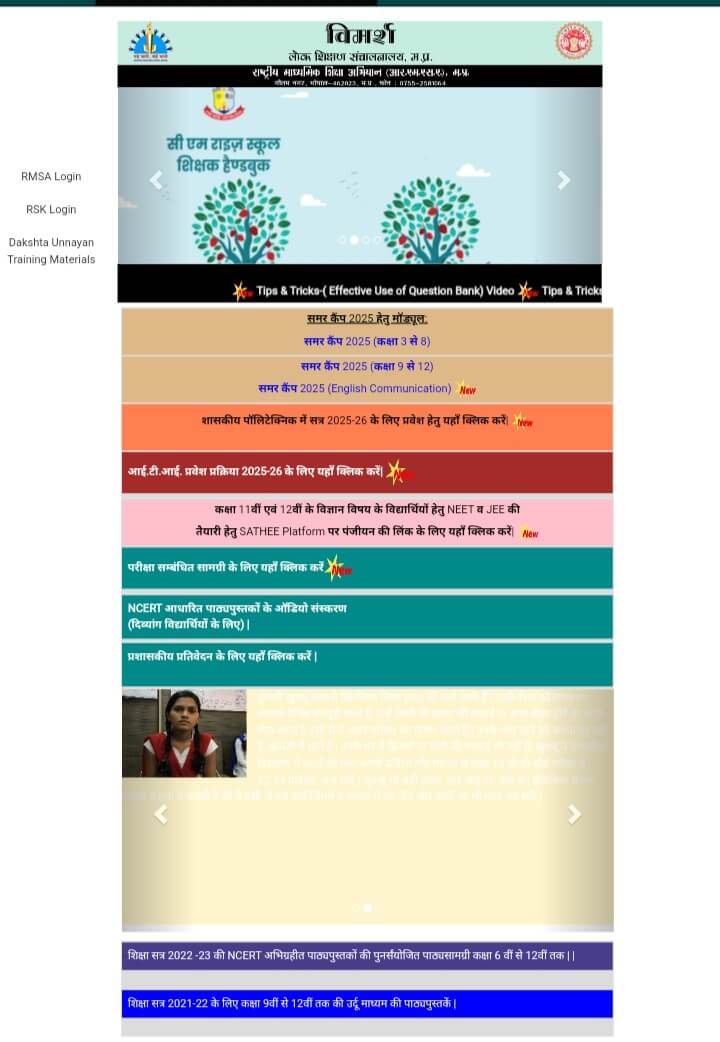 Vimarsh Portal Scooty Yojana