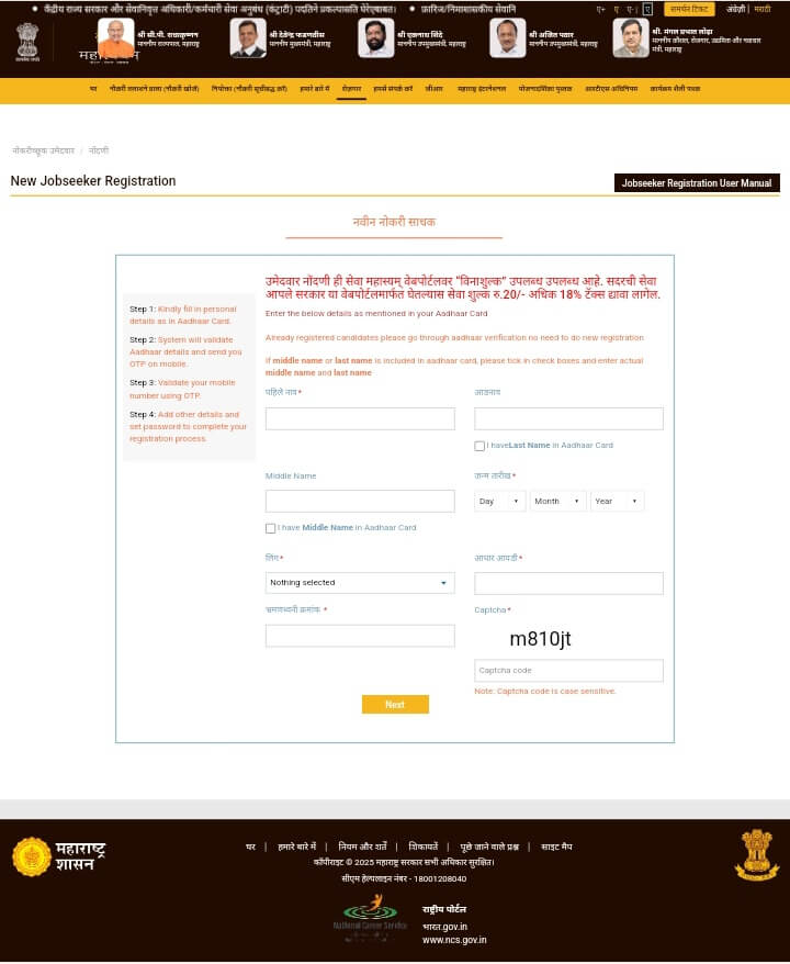 Bharan Poshan Bhatta Yojana Maharashtra 2025