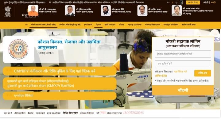 Bharan Poshan Bhatta Yojana Maharashtra 2025