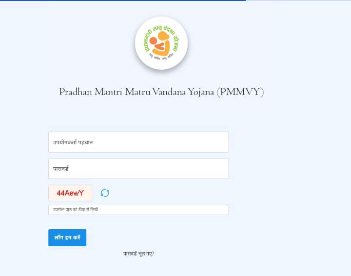 PMMVY Beneficiary List 2025 Pdf Download