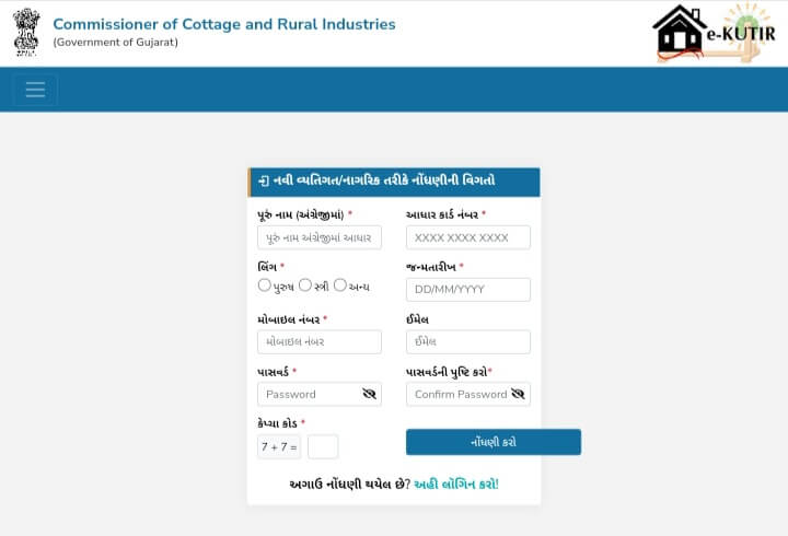 Manav Kalyan Yojana 