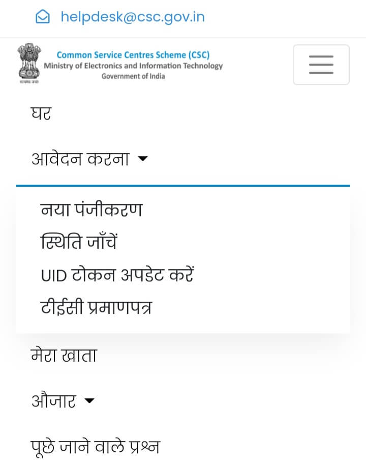 CSC Operator ID 2025