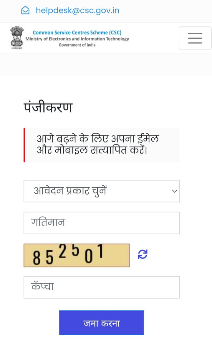 CSC Operator ID 2025