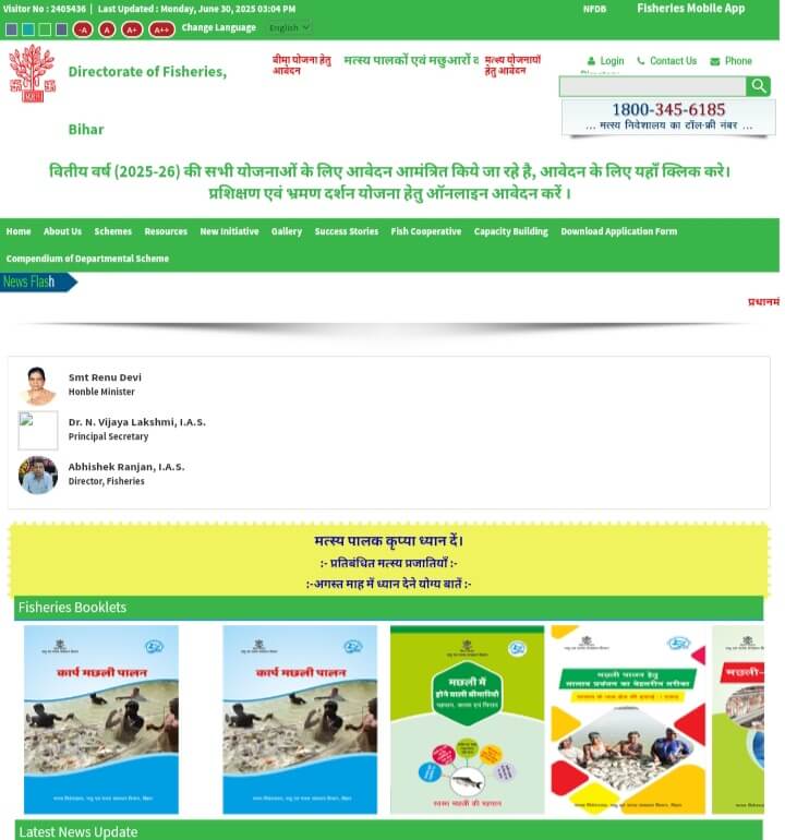 Mukhyamantri Talab Matsyaki Vikas Yojana 2025 