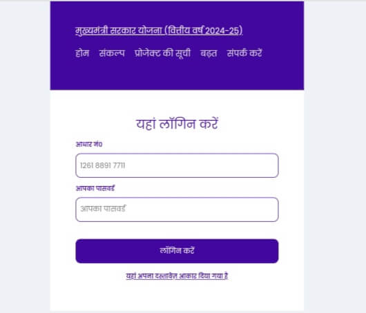Laghu Udyami Yojana 2025 Big Update