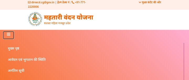 Mahtari Vandana Yojana 17th Kist