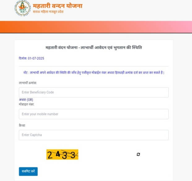 Mahtari Vandana Yojana 17th Kist