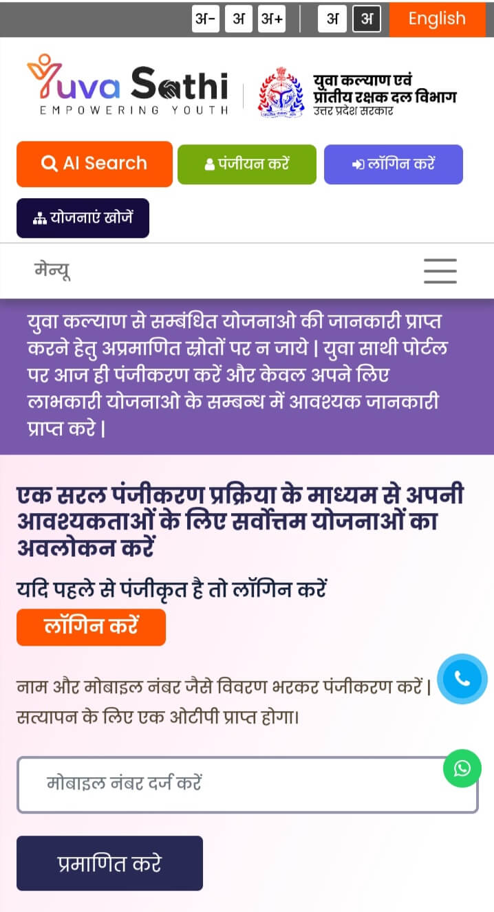 Vishwakarma Shram Samman Yojana 2025