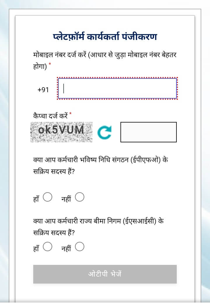 E Shram Card 2025 
