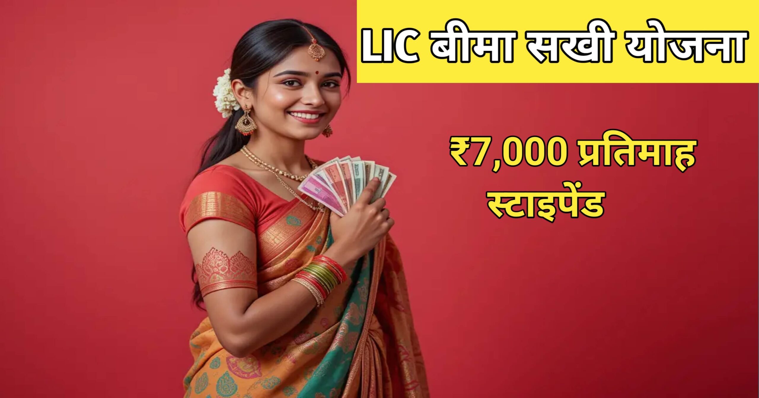 LIC Bima Sakhi Yojana Apply Online