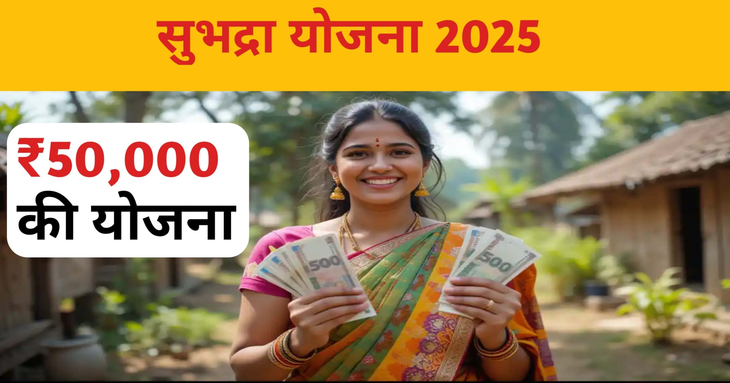 Subhadra Yojana Status Check