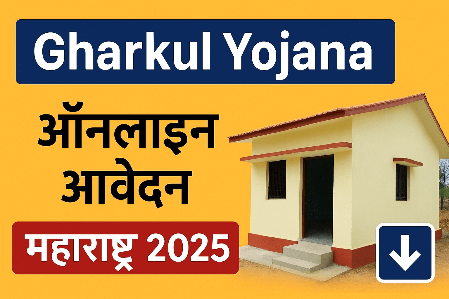 Gharkul Yojana Apply Online Maharashtra