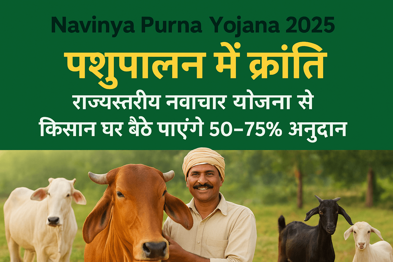Navinya Purna Yojana 2025